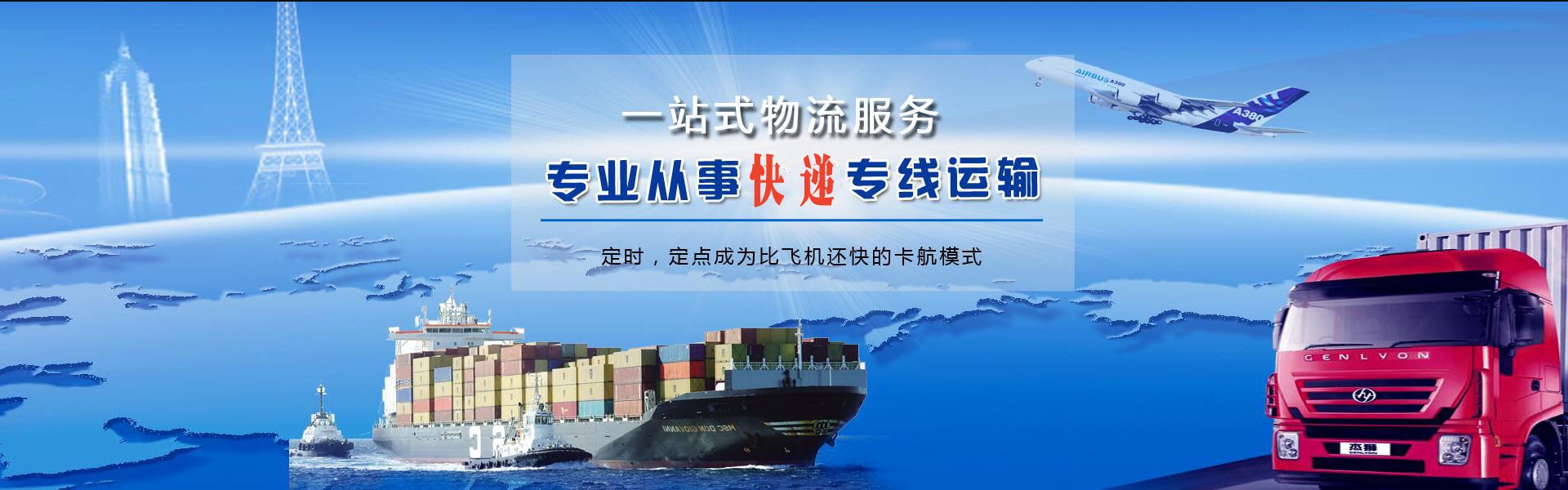 寿光到克罗地亚物流公司-寿光至克罗地亚物流专线-寿光空运到克罗地亚-优时通物流有限公司